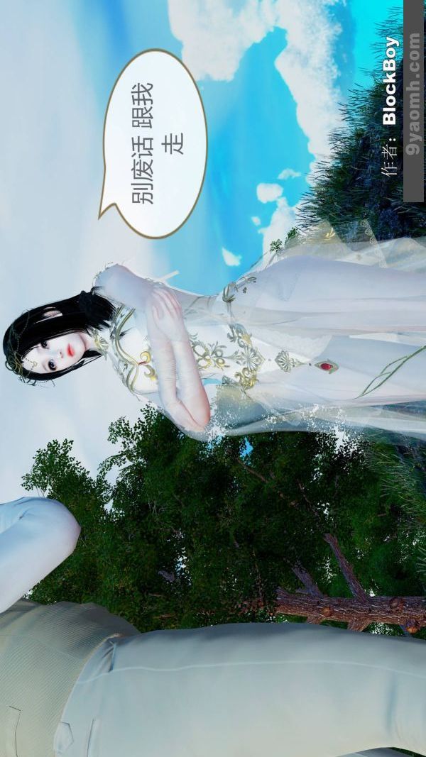 [3D]色灵系统+番外第11章-01话