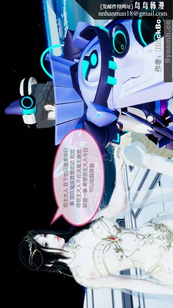 [3D]色灵系统+番外第11章-02话