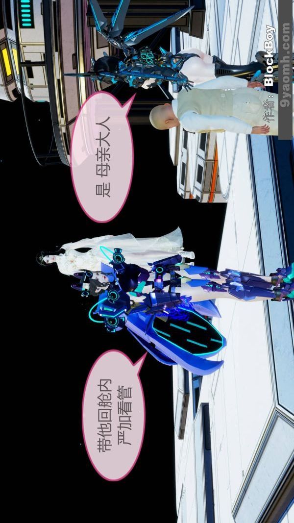 [3D]色灵系统+番外第11章-02话