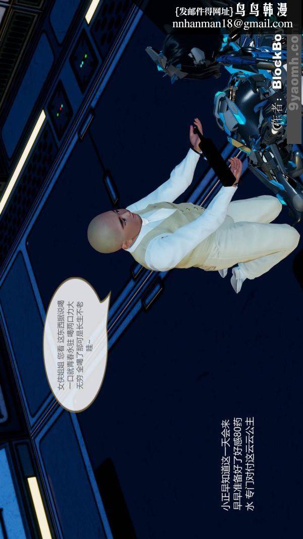 [3D]色灵系统+番外第11章-02话