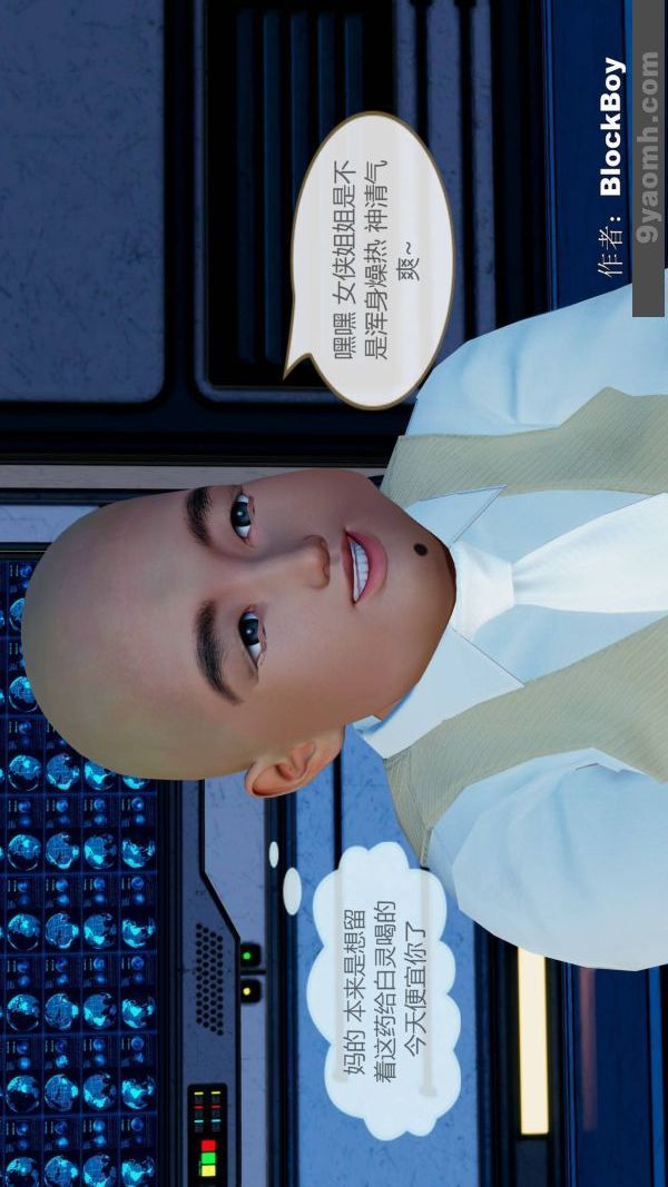 [3D]色灵系统+番外第11章-02话