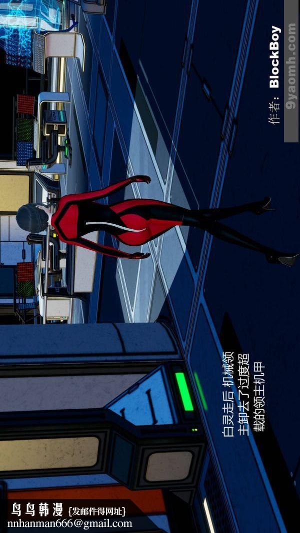 [3D]色灵系统+番外第11章-02话