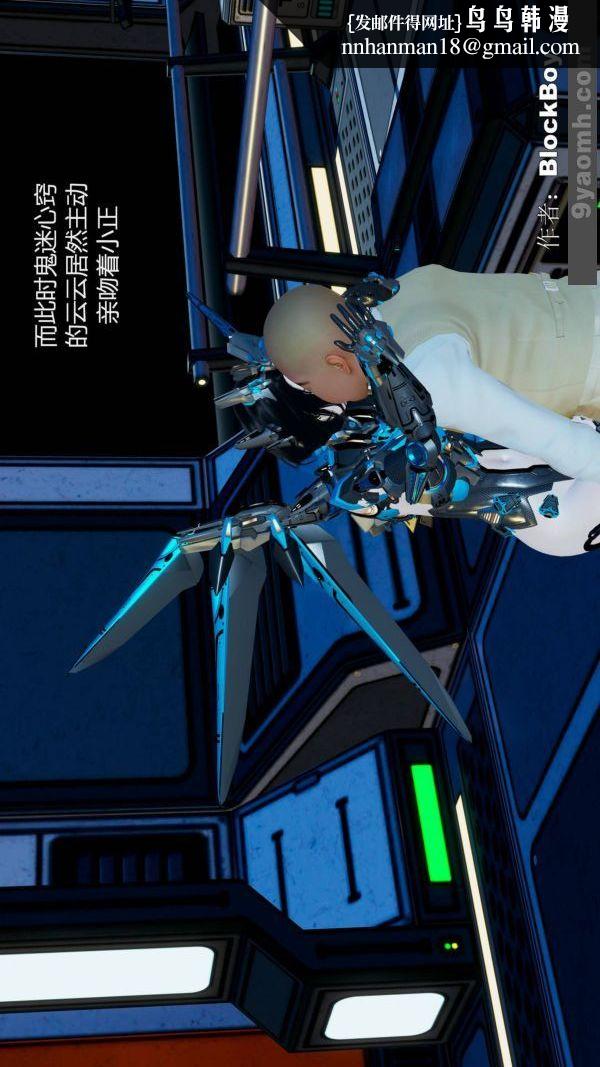 [3D]色灵系统+番外第11章-03话