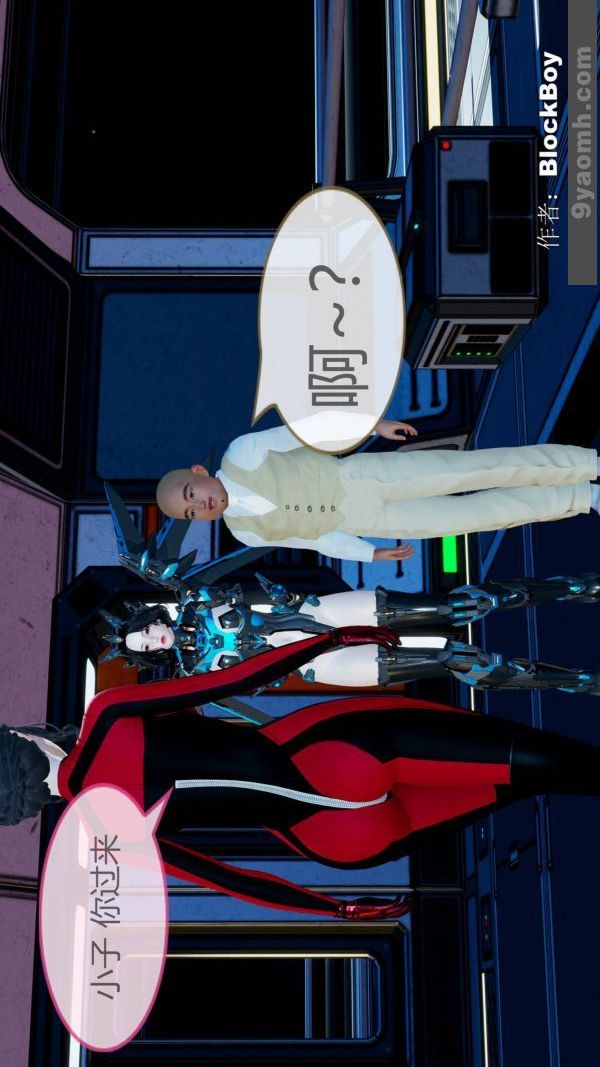 [3D]色灵系统+番外第11章-03话