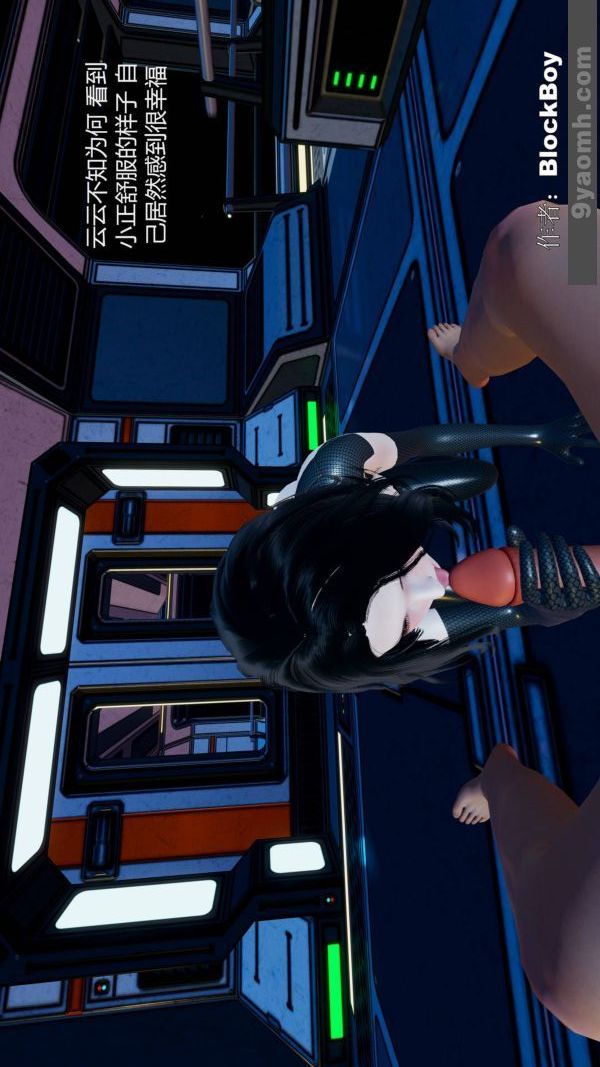 [3D]色灵系统+番外第11章-03话