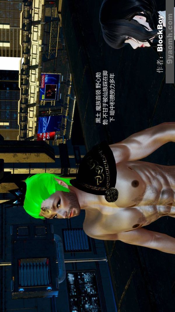 [3D]色灵系统+番外第11章-03话