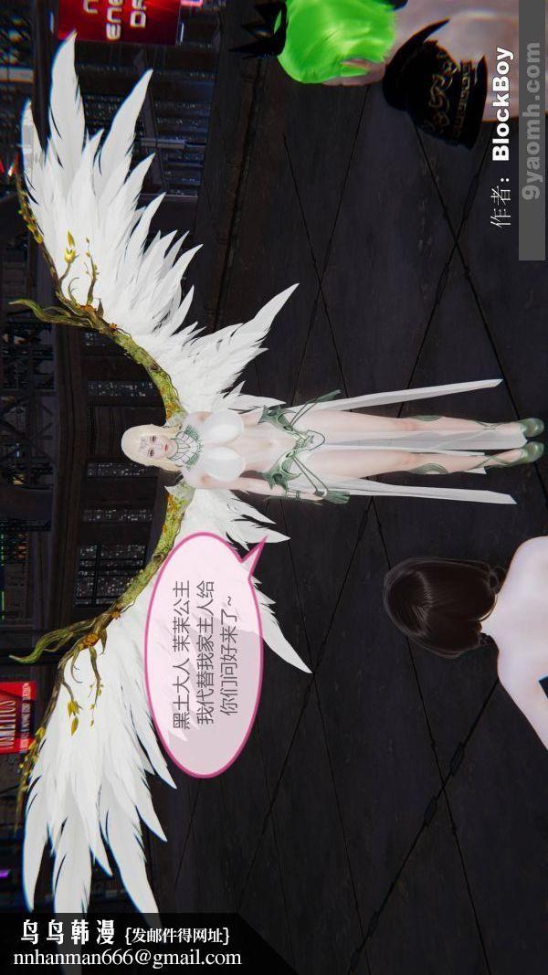 [3D]色灵系统+番外第11章-03话