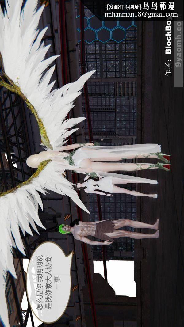 [3D]色灵系统+番外第11章-04话