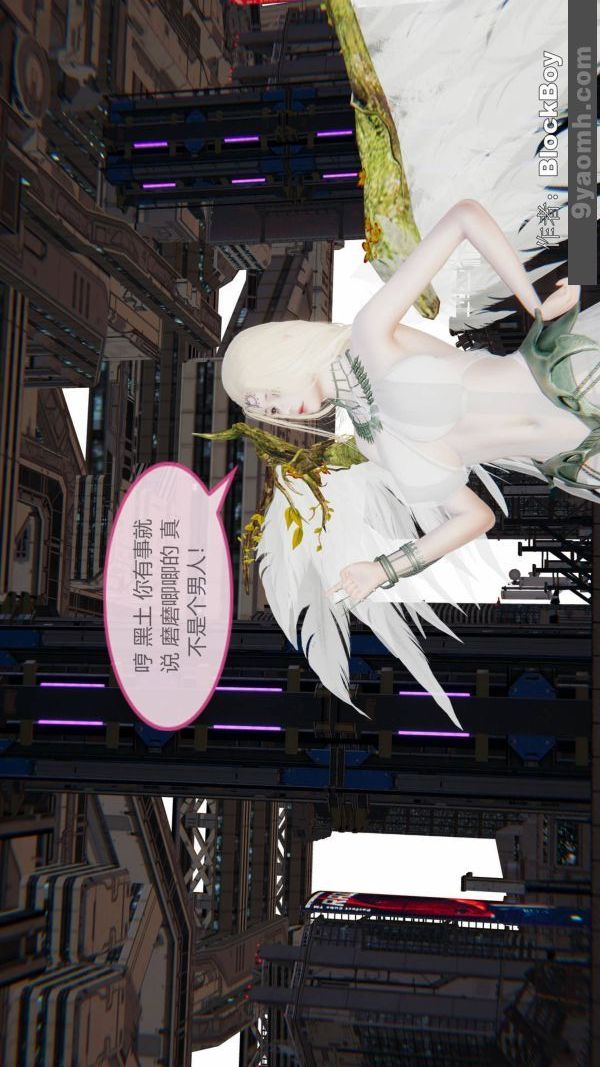 [3D]色灵系统+番外第11章-04话