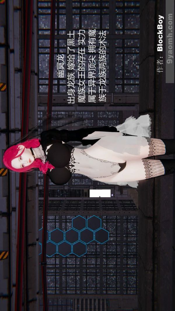 [3D]色灵系统+番外第11章-04话