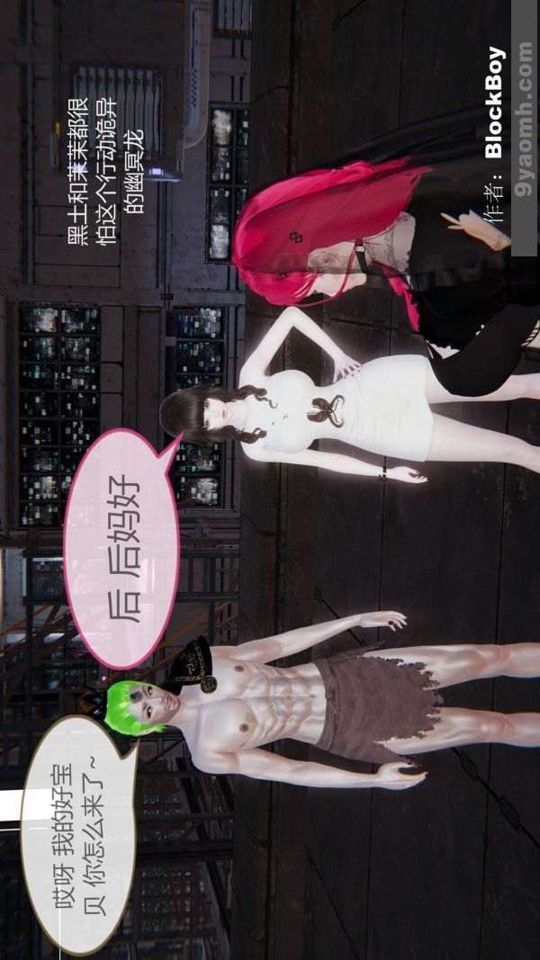 [3D]色灵系统+番外第11章-04话