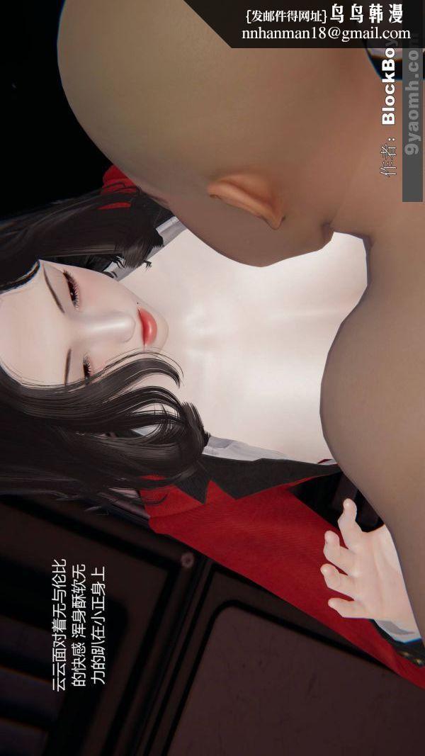 [3D]色灵系统+番外第11章-04话