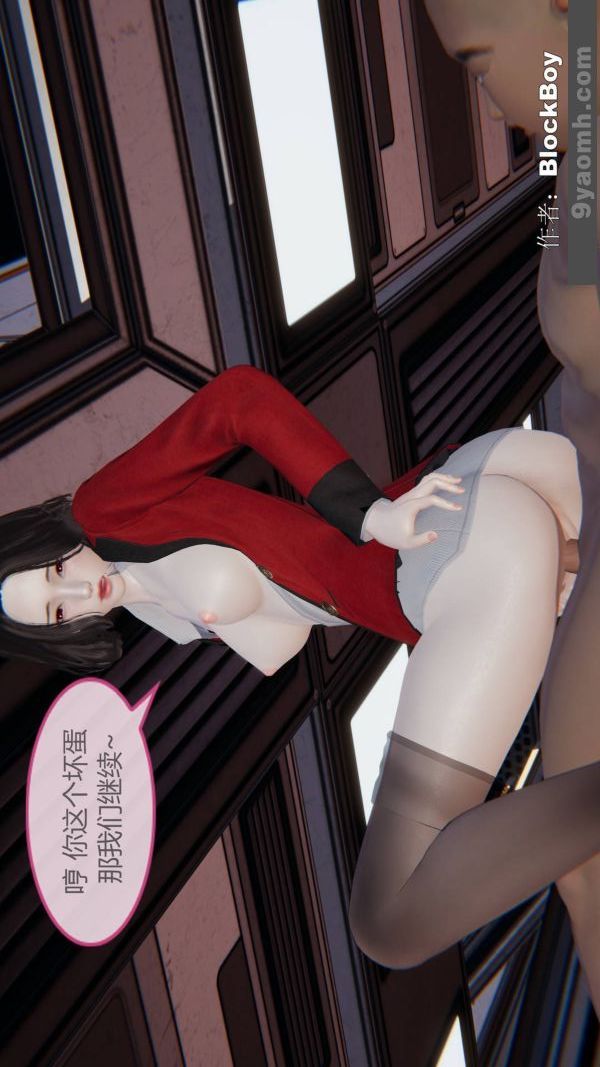 [3D]色灵系统+番外第11章-04话