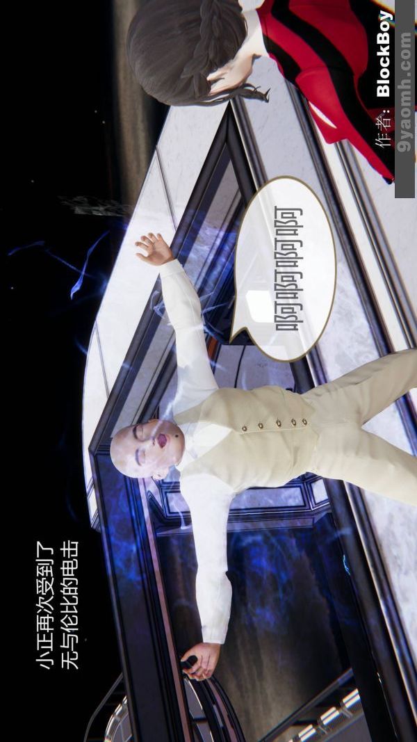 [3D]色灵系统+番外第12章-01话