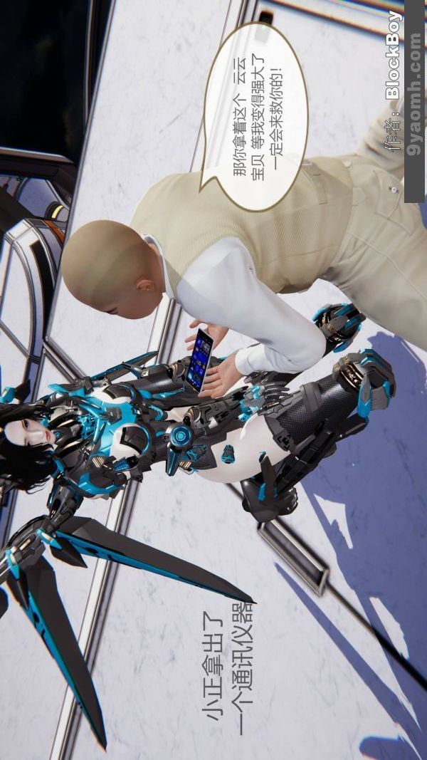 [3D]色灵系统+番外第12章-01话