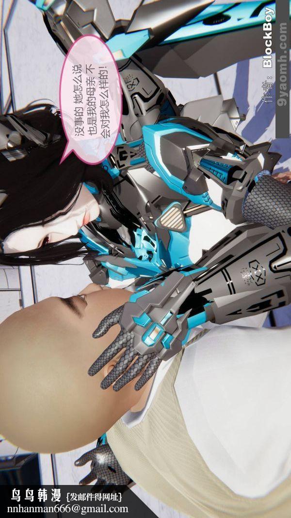 [3D]色灵系统+番外第12章-01话