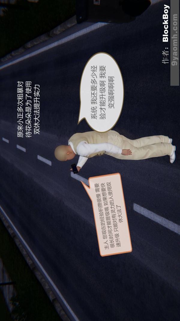 [3D]色灵系统+番外第12章-03话