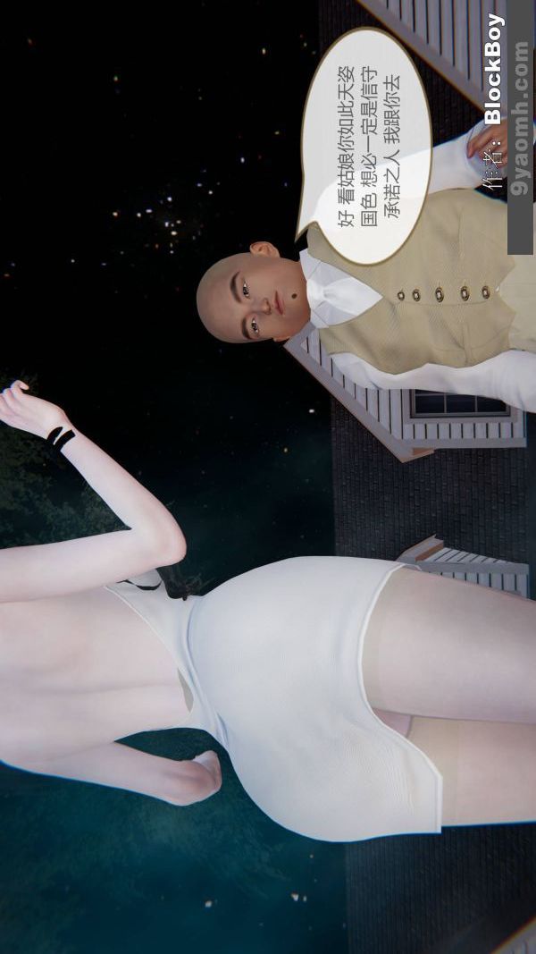 [3D]色灵系统+番外第12章-03话