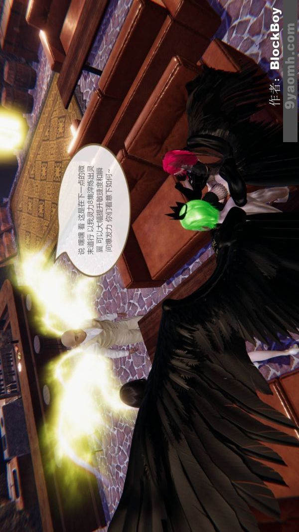 [3D]色灵系统+番外第12章-03话