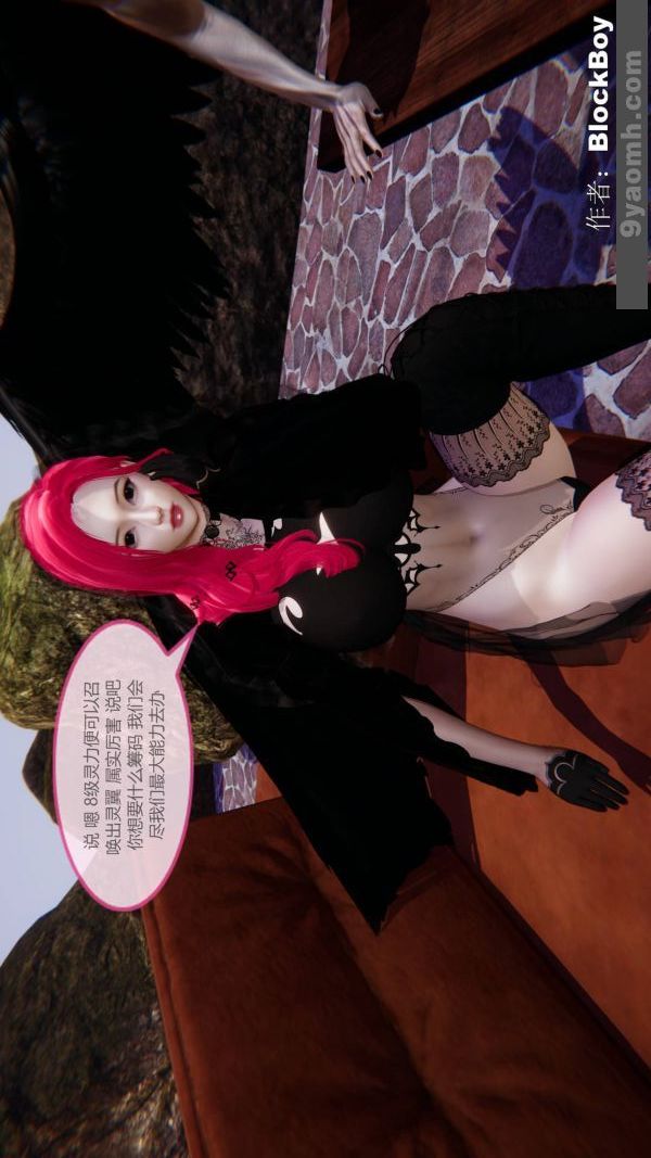 [3D]色灵系统+番外第12章-03话