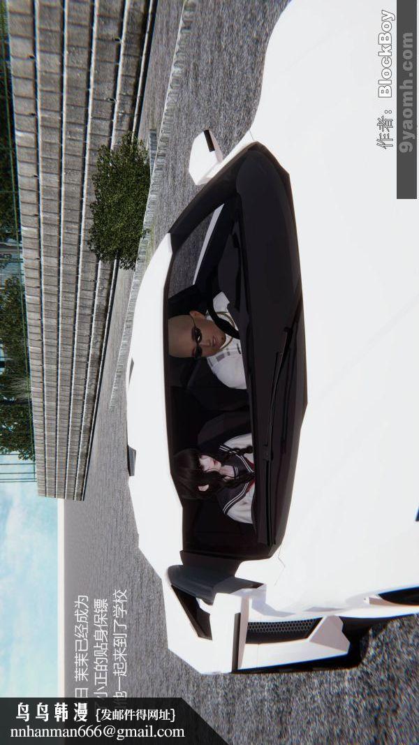 [3D]色灵系统+番外第12章-03话