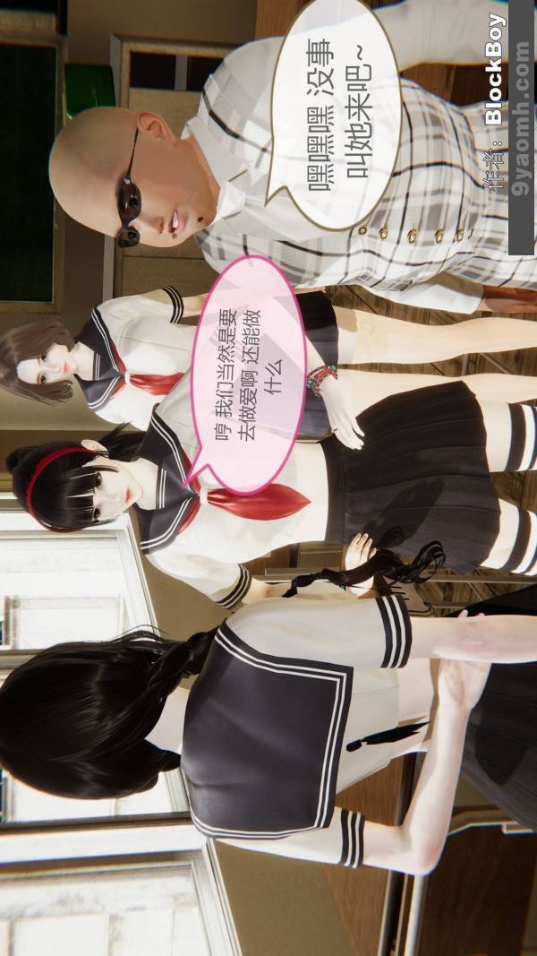 [3D]色灵系统+番外第12章-03话