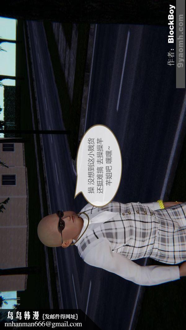 [3D]色灵系统+番外第13章-01话