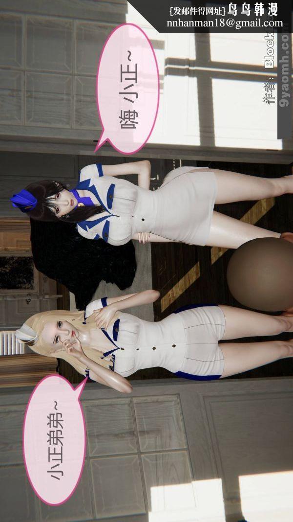 [3D]色灵系统+番外第13章-02话