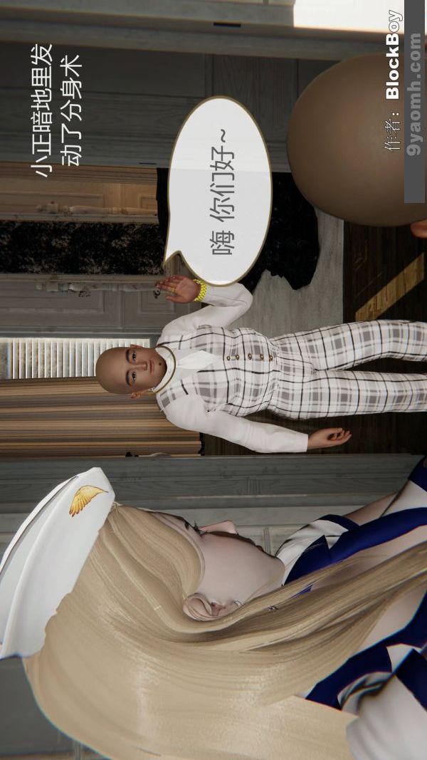 [3D]色灵系统+番外第13章-02话