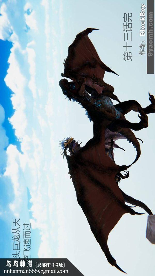 [3D]色灵系统+番外第13章-04话