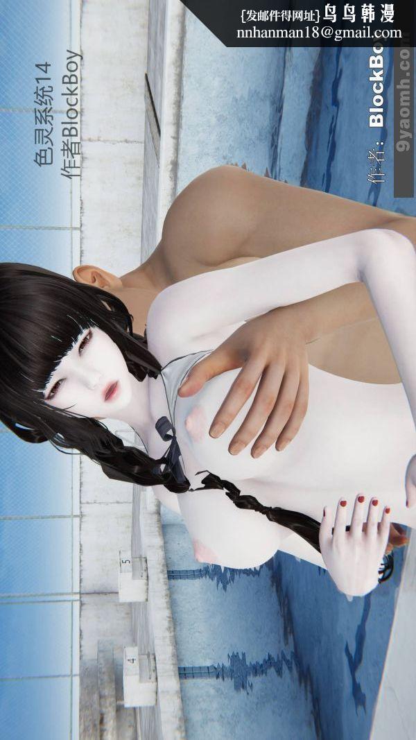 [3D]色灵系统+番外第14章-01话