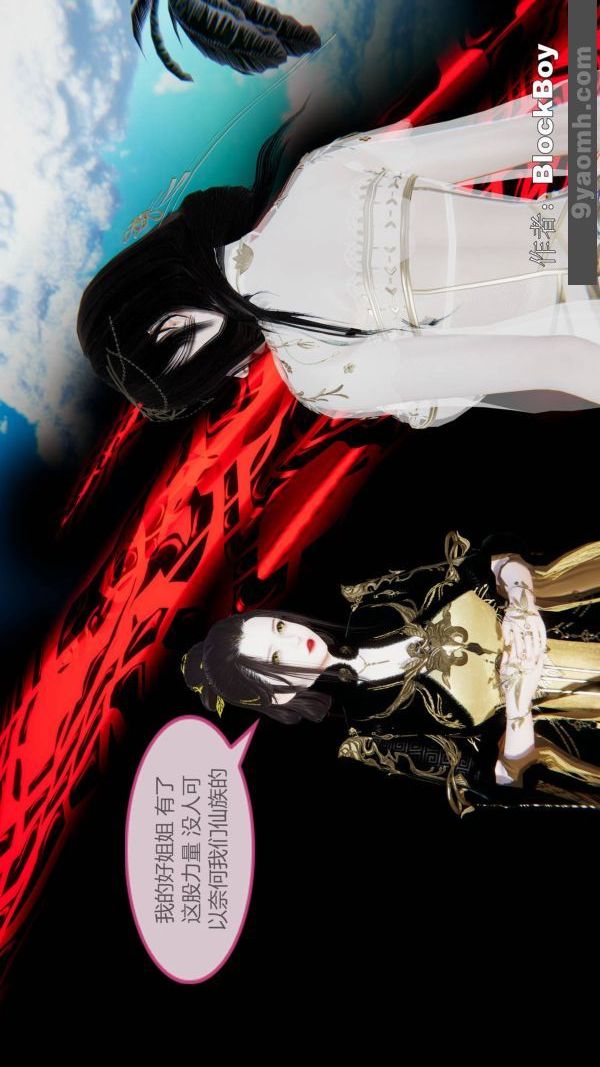 [3D]色灵系统+番外第14章-01话