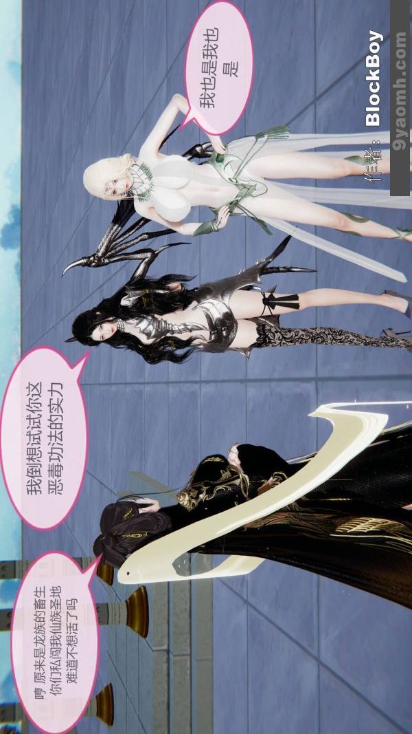 [3D]色灵系统+番外第14章-01话