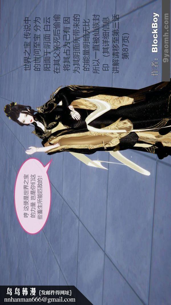 [3D]色灵系统+番外第14章-01话