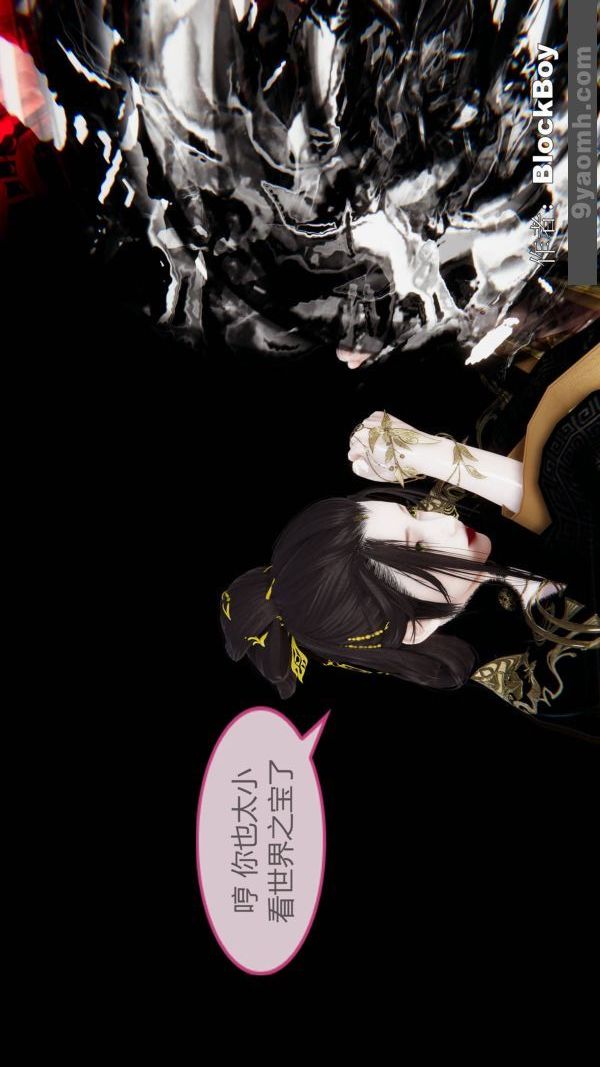 [3D]色灵系统+番外第14章-02话