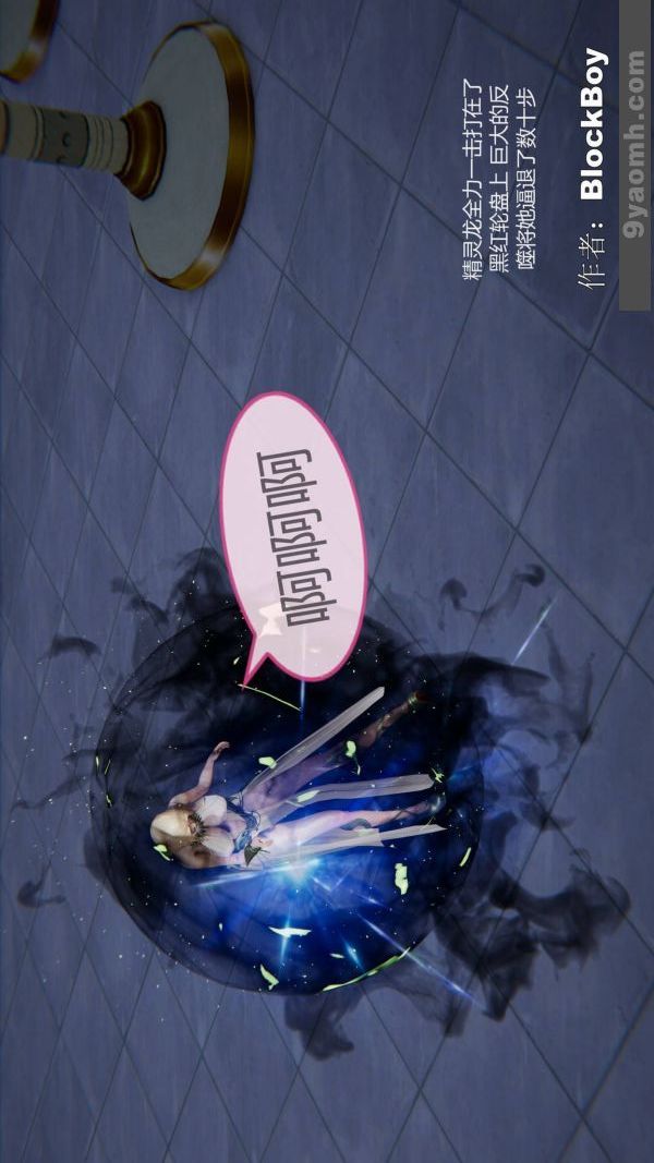 [3D]色灵系统+番外第14章-02话