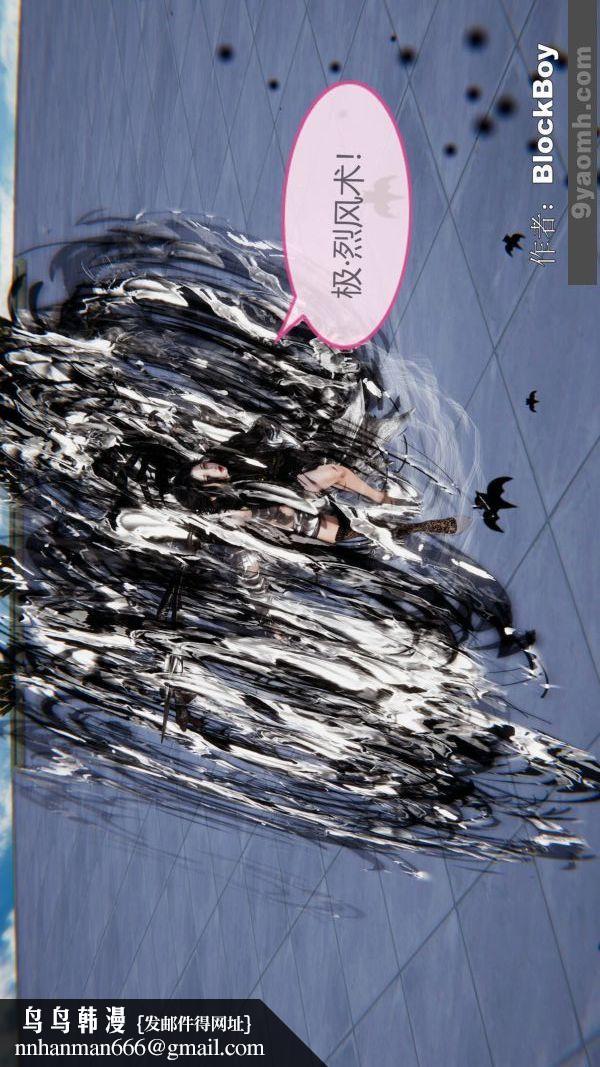 [3D]色灵系统+番外第14章-02话