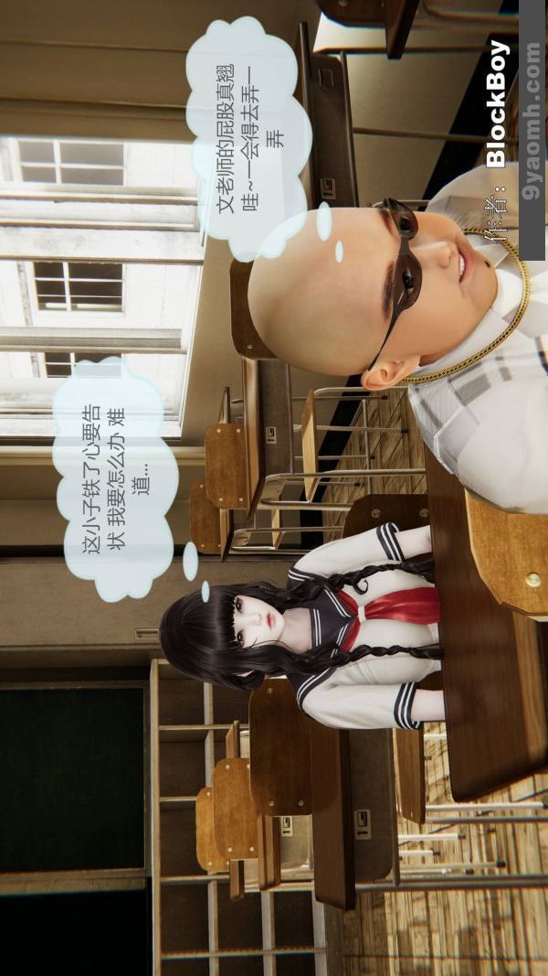 [3D]色灵系统+番外第14章-03话