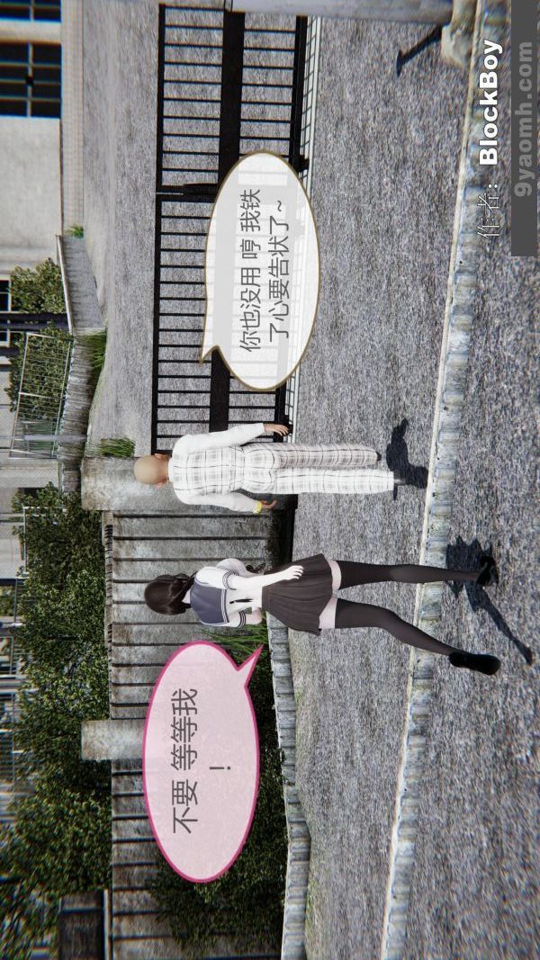 [3D]色灵系统+番外第14章-03话