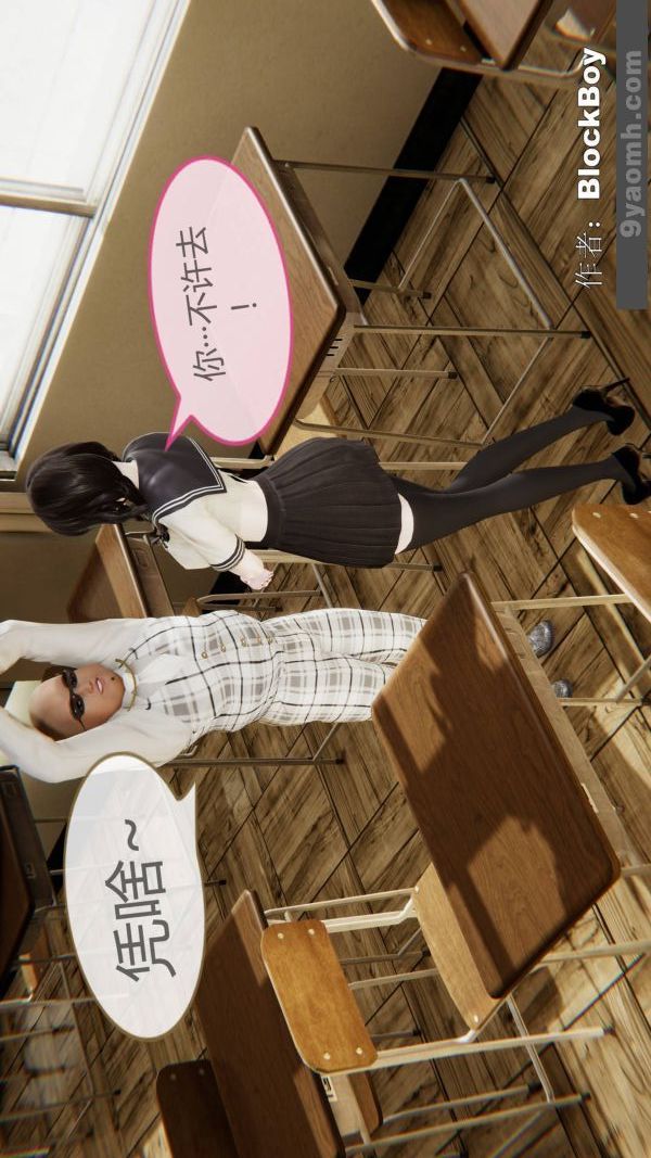 [3D]色灵系统+番外第14章-03话