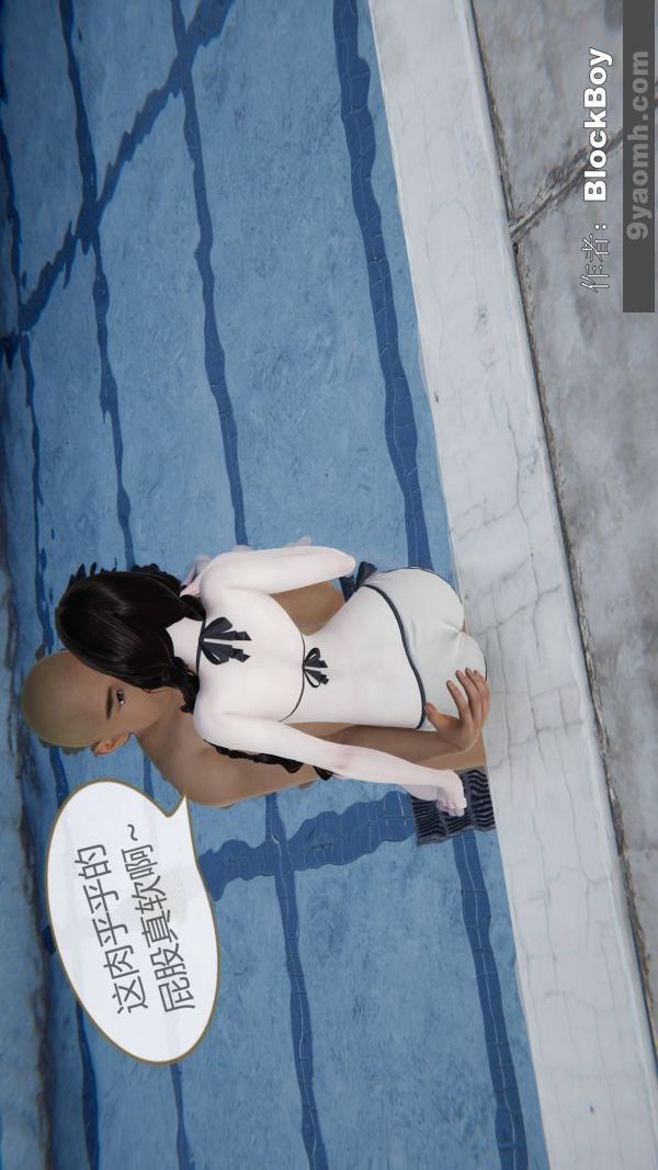 [3D]色灵系统+番外第14章-03话