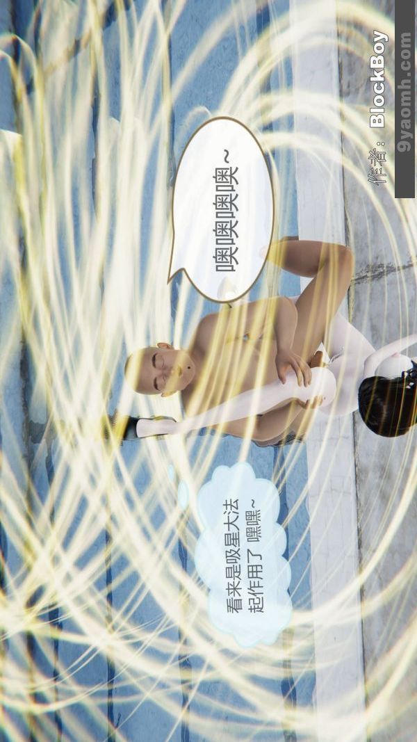 [3D]色灵系统+番外第14章-04话