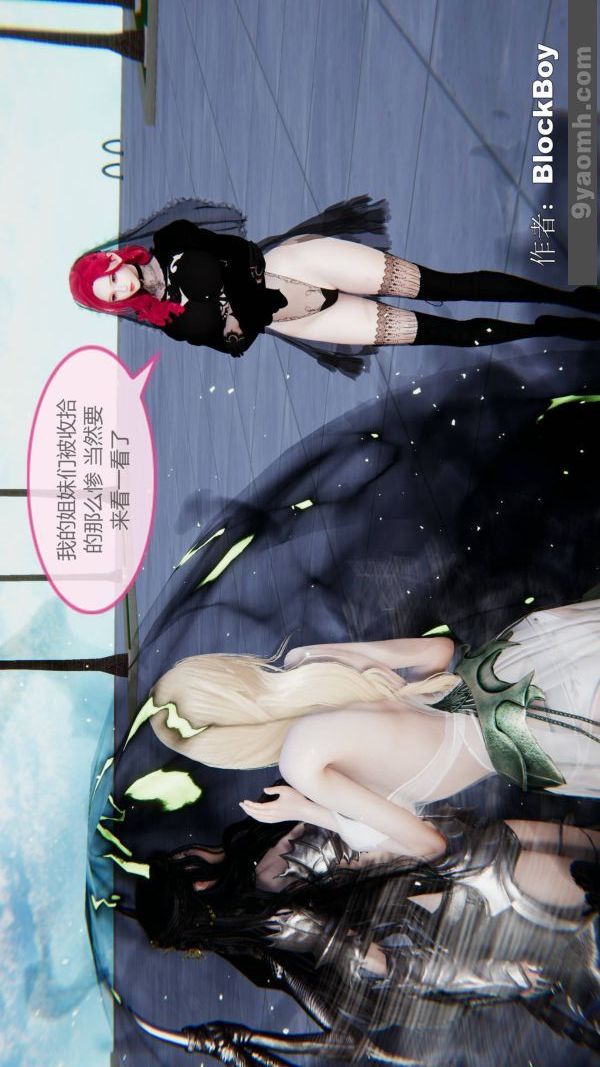 [3D]色灵系统+番外第14章-04话