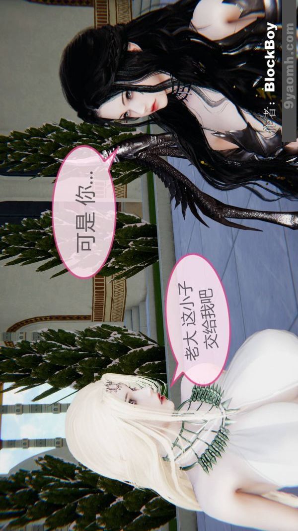 [3D]色灵系统+番外第15章-01话