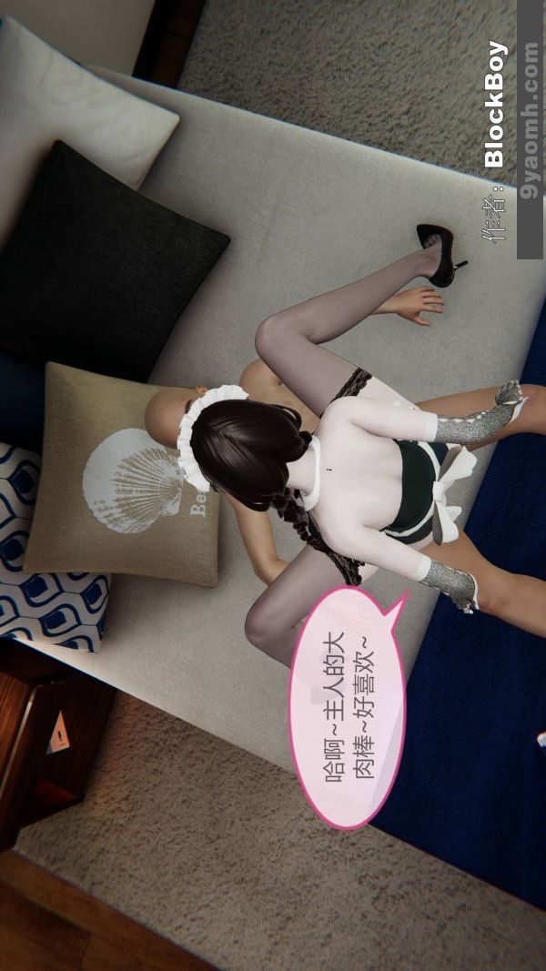 [3D]色灵系统+番外第15章-01话