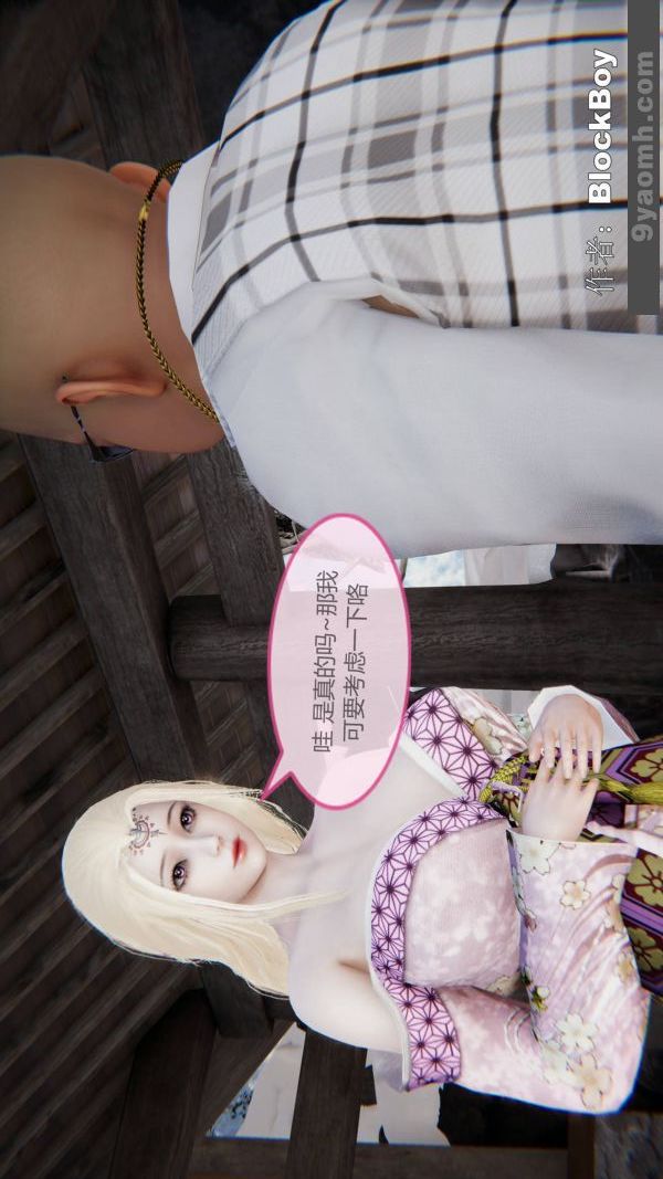 [3D]色灵系统+番外第15章-02话