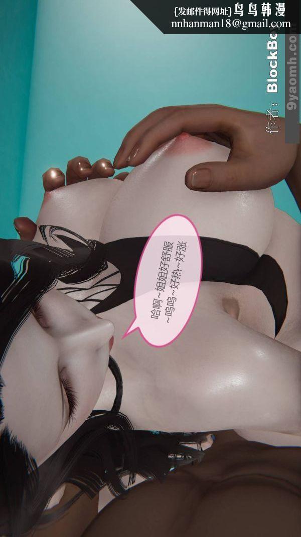 [3D]色灵系统+番外第15章-03话