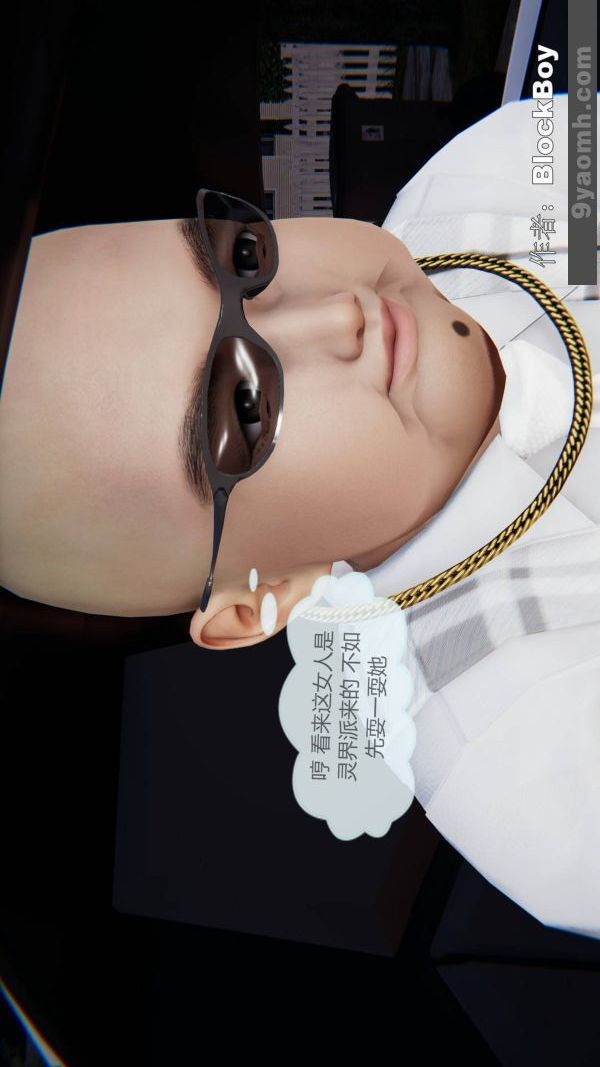 [3D]色灵系统+番外第15章-03话