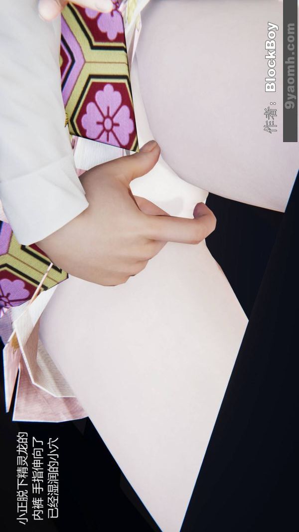 [3D]色灵系统+番外第15章-03话