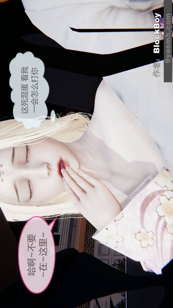 [3D]色灵系统+番外第15章-03话